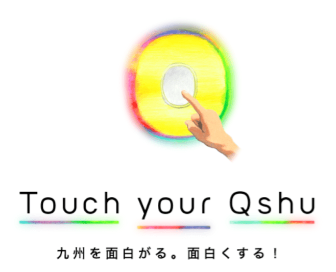 Touch your Qshu（タッキュー）