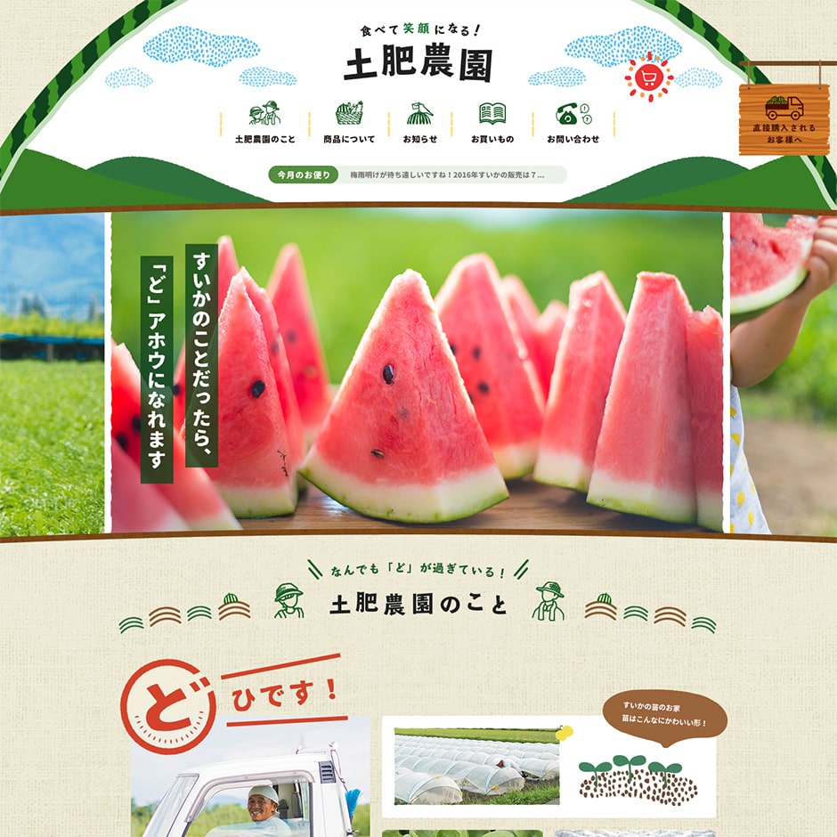 すずか農園 鈴鹿農園 | Kasai-gun Hokkaido