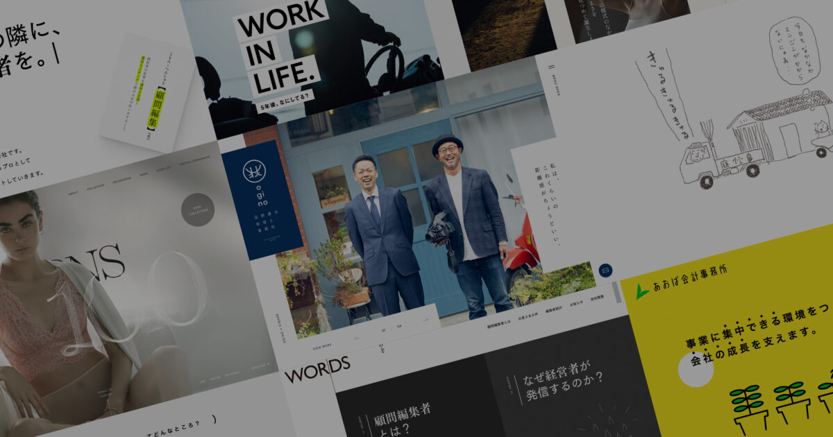 企業の魅力を伝える 素敵なデザインのコーポレートサイト ブログ 株式会社モンブラン 熊本のホームページ制作