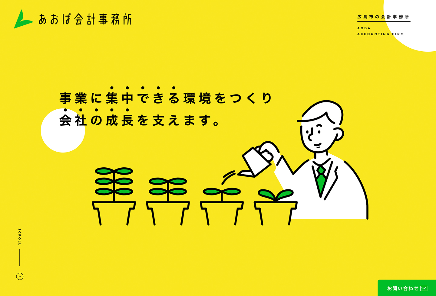 企業の魅力を伝える 素敵なデザインのコーポレートサイト ブログ 株式会社モンブラン 熊本のホームページ制作 企業の魅力を伝える 素敵なデザインのコーポレートサイト ブログ 株式会社モンブラン 熊本のホームページ制作