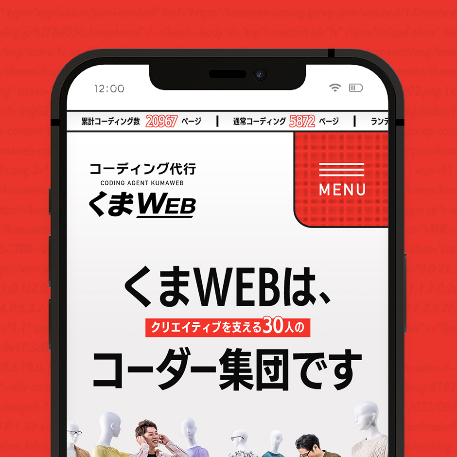 くまWEB | 制作実績 | 株式会社モンブラン｜熊本のホームページ制作